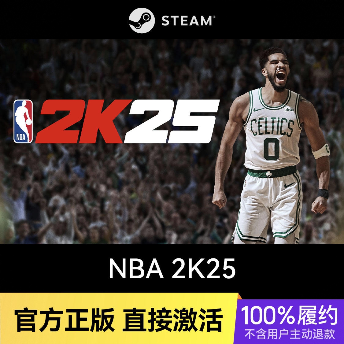 商品配色： Steam 全明星版