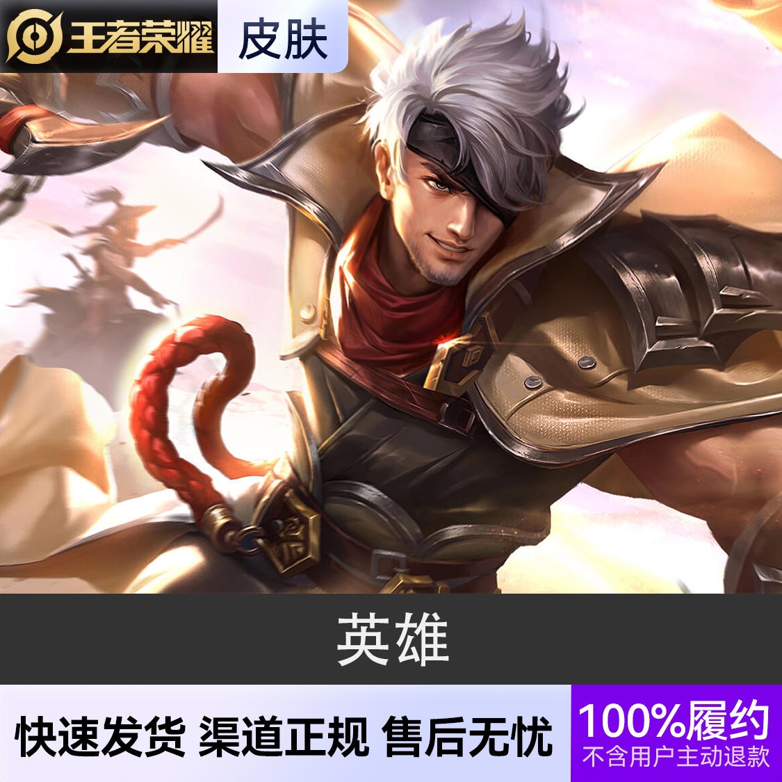商品配色： 英雄
