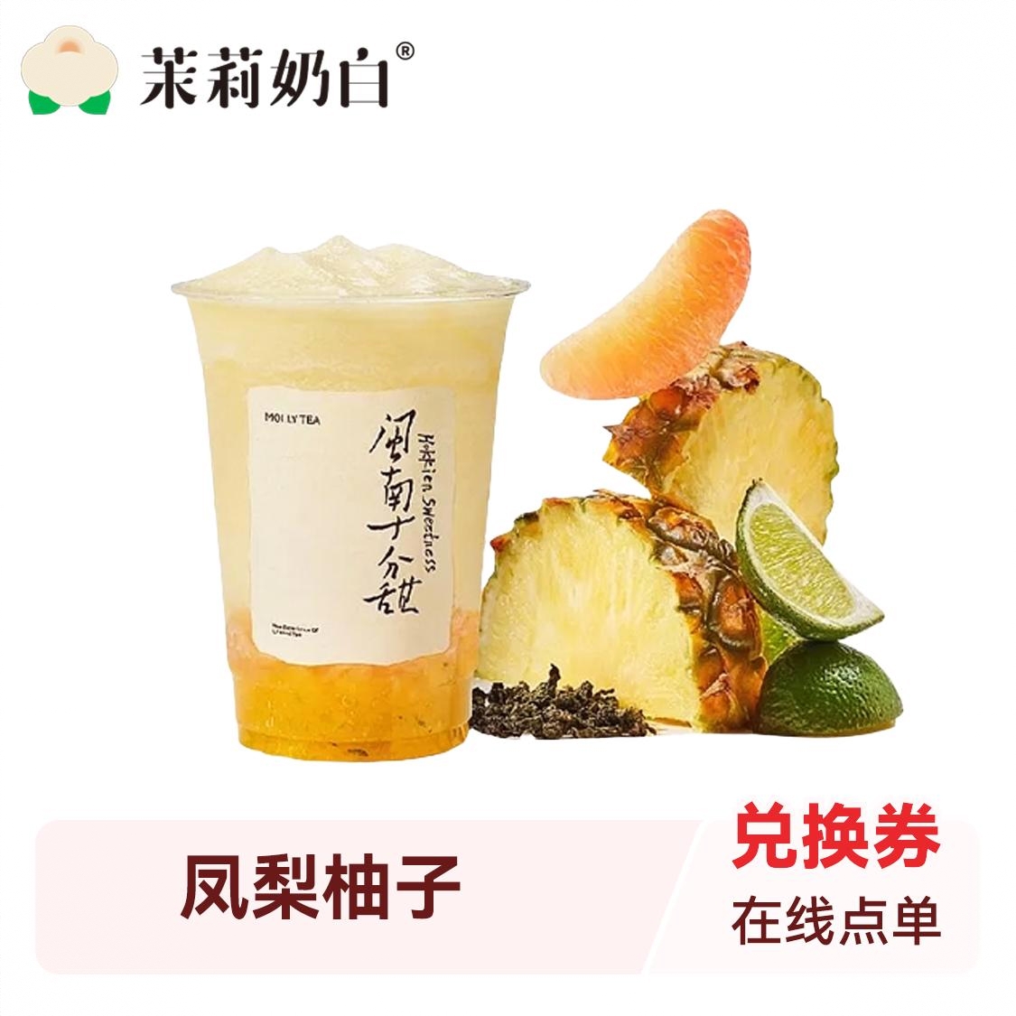 商品配色： 凤梨柚子