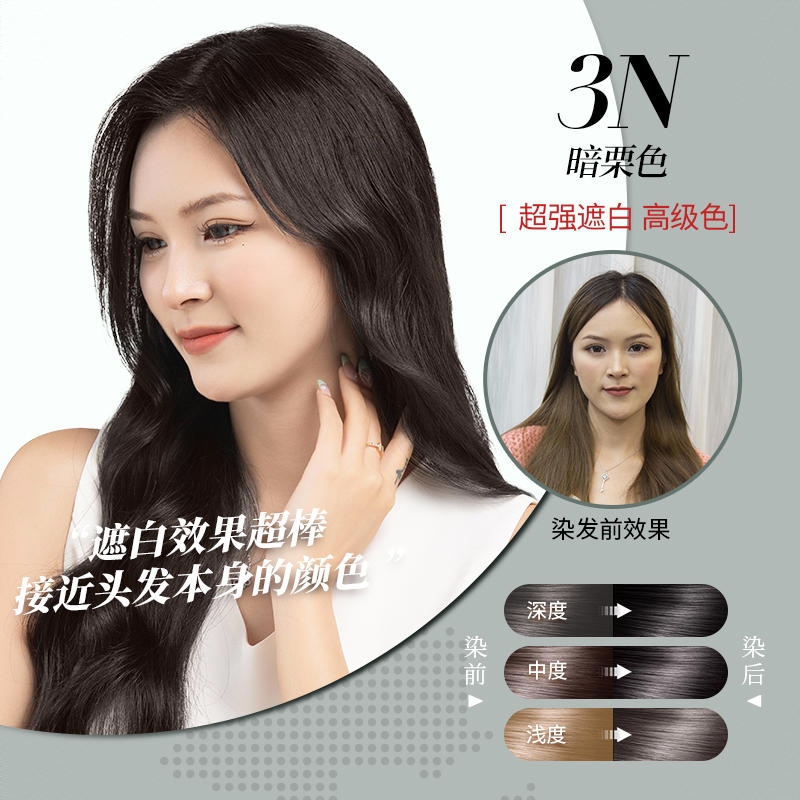 商品配色： 3N【暗栗色】