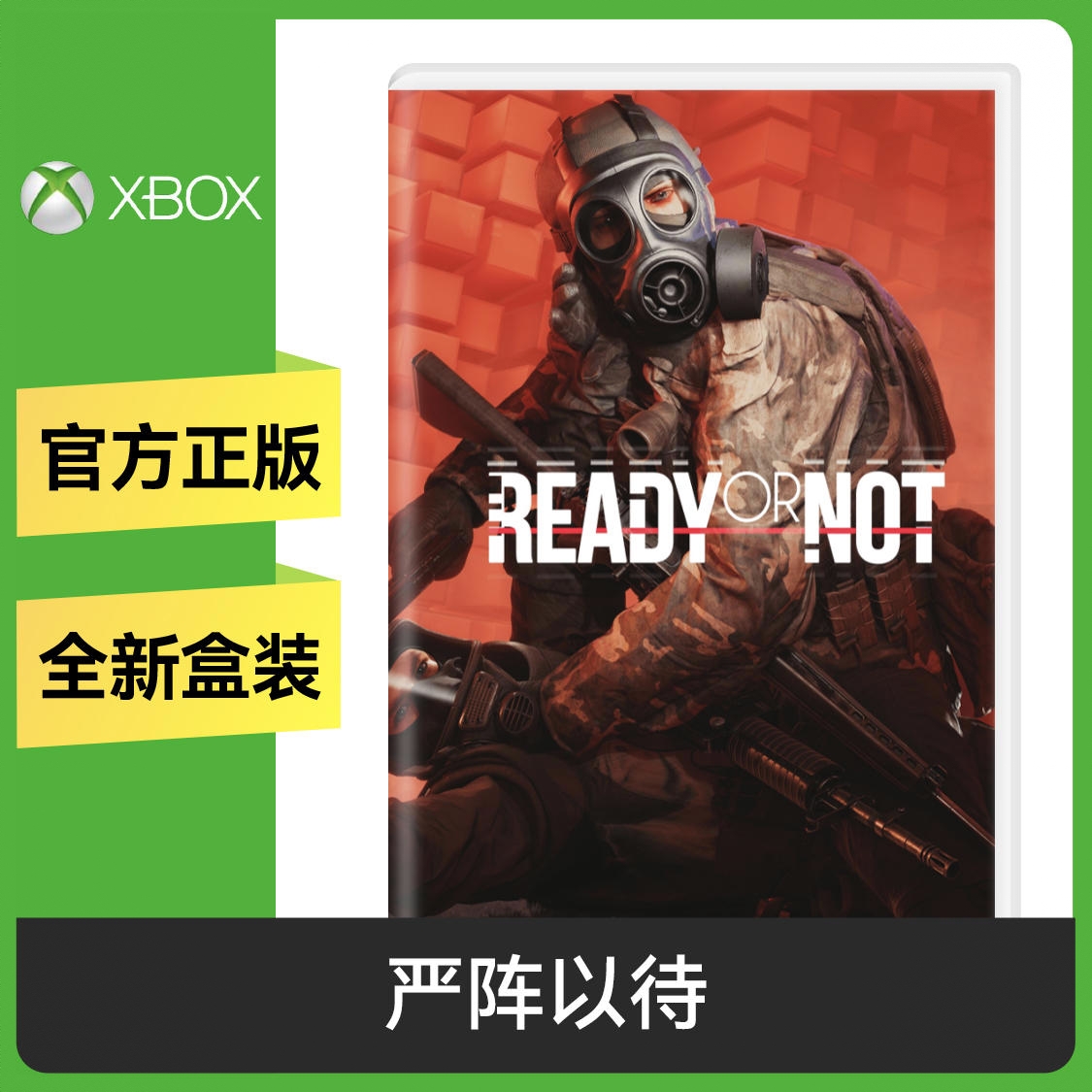 商品配色： XBOX兑换码 标准版