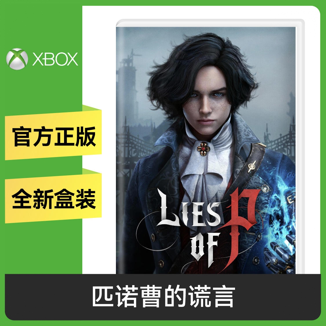 商品配色： Xbox豪华版
