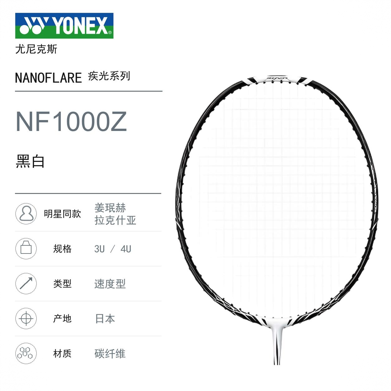 商品配色： 黑白