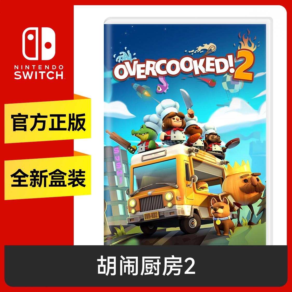 商品配色： Switch卡带 标准版