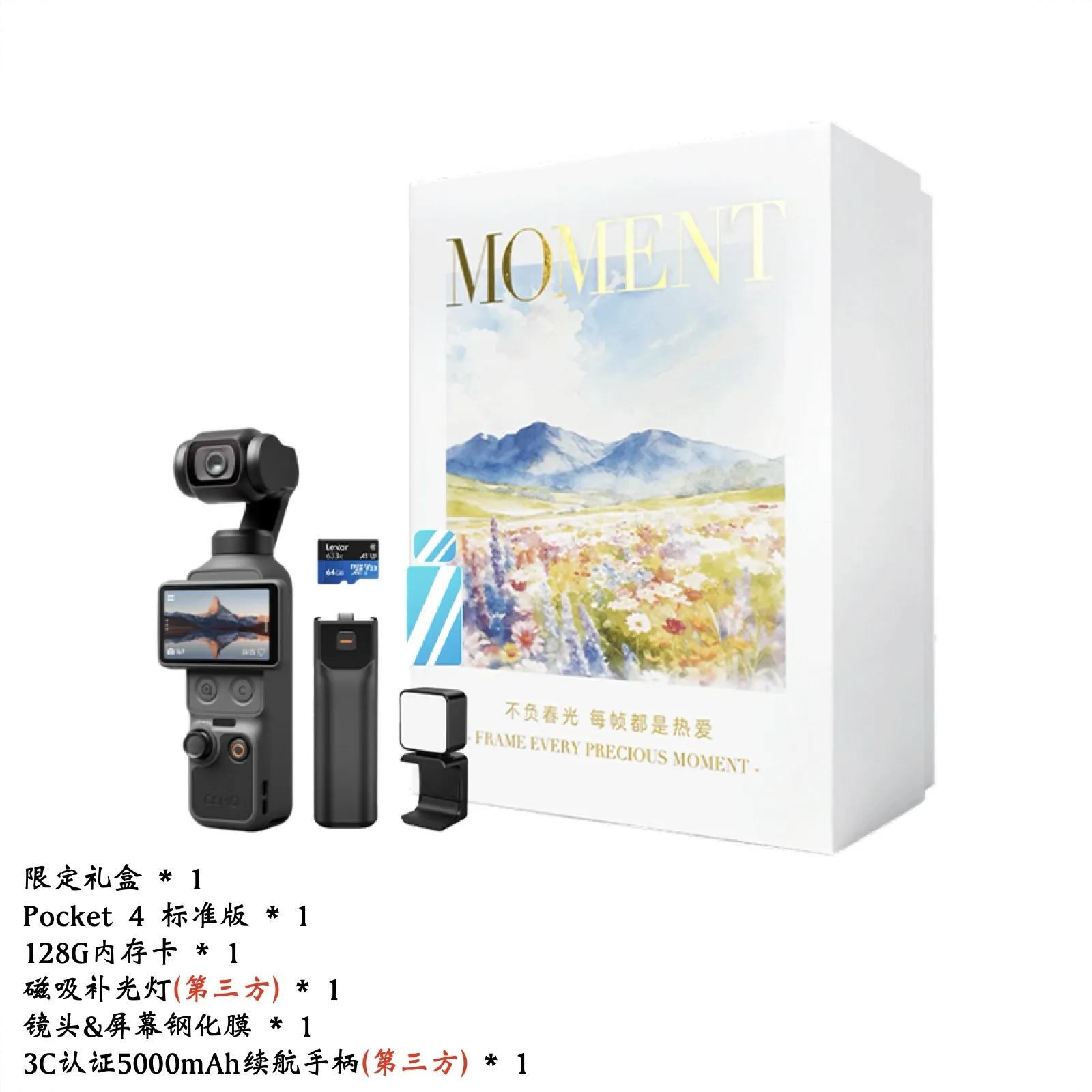 商品配色： 标准套装-光影续航礼盒