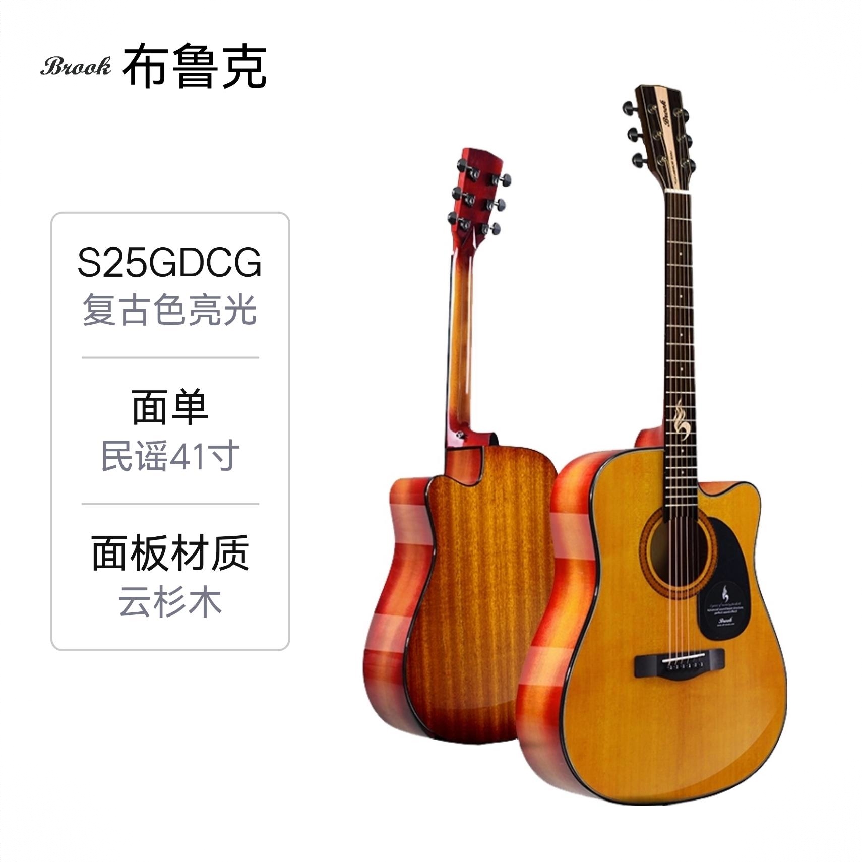 商品配色： S25GDCG复古色亮光缺角民谣41寸