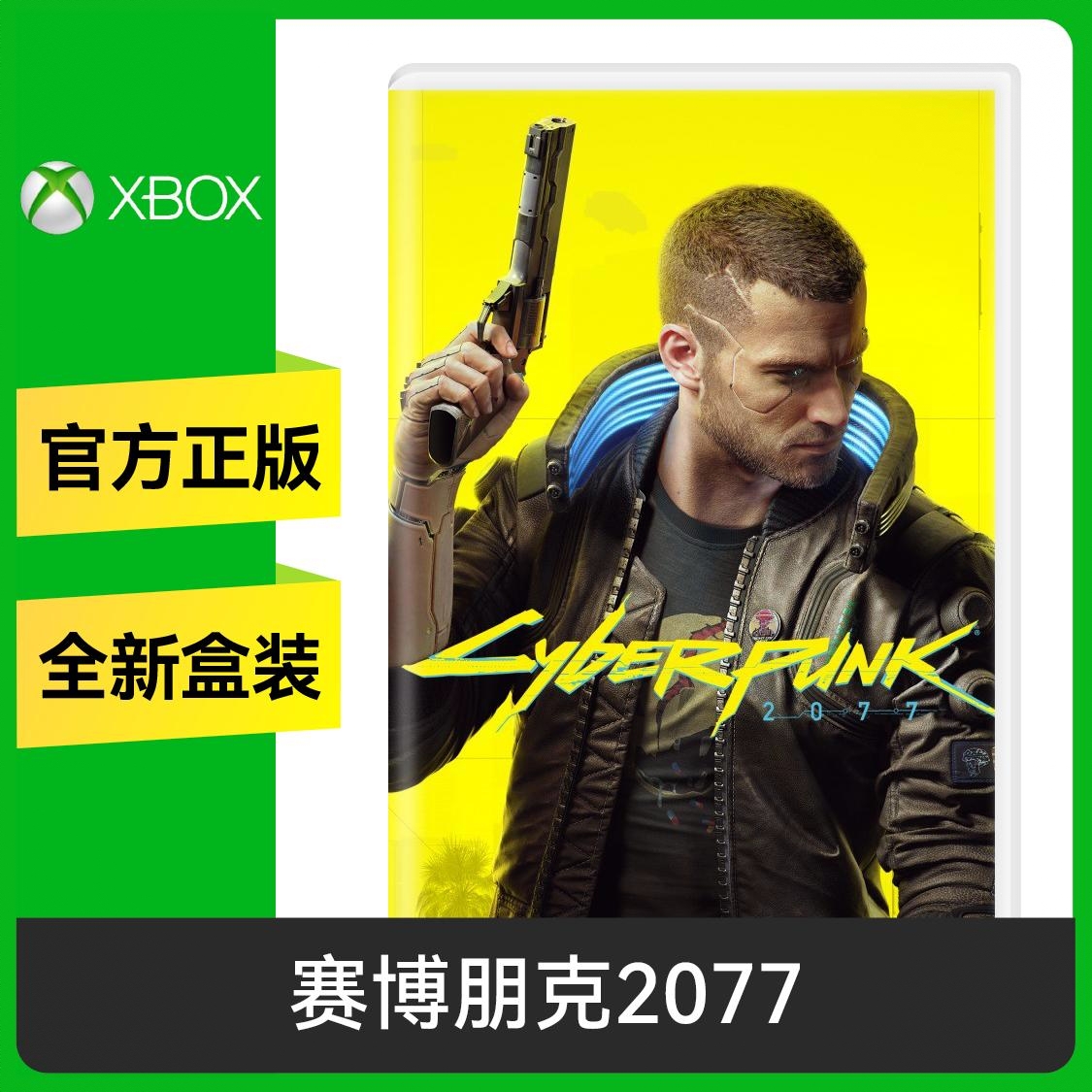 商品配色： Xbox 兑换码 终极版（标准版+DLC往日之影）