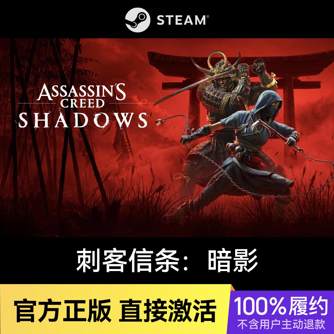 商品配色： Steam豪华版