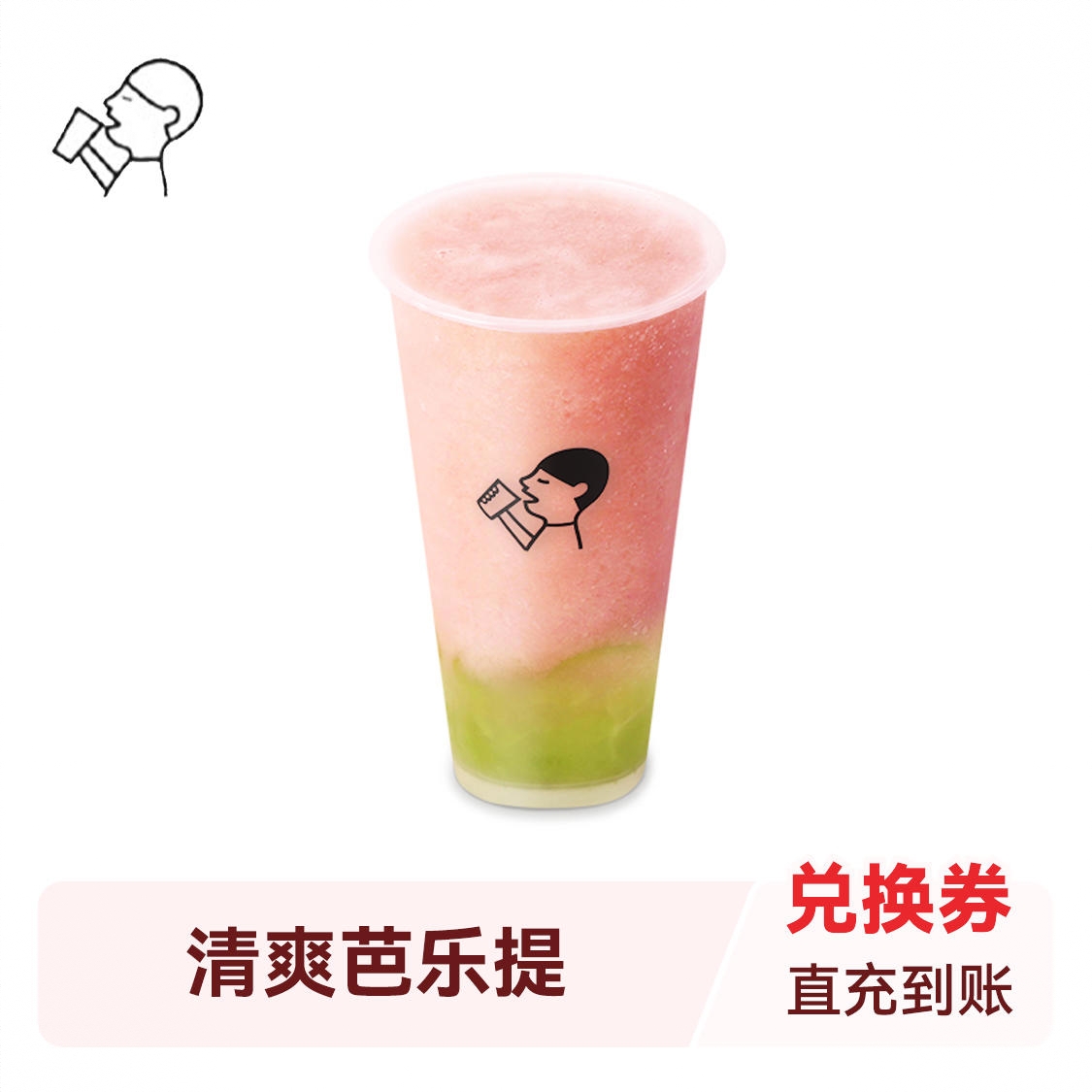 商品配色： 清爽芭乐提（红芭乐）