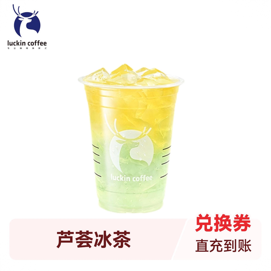 商品配色： 芦荟冰茶