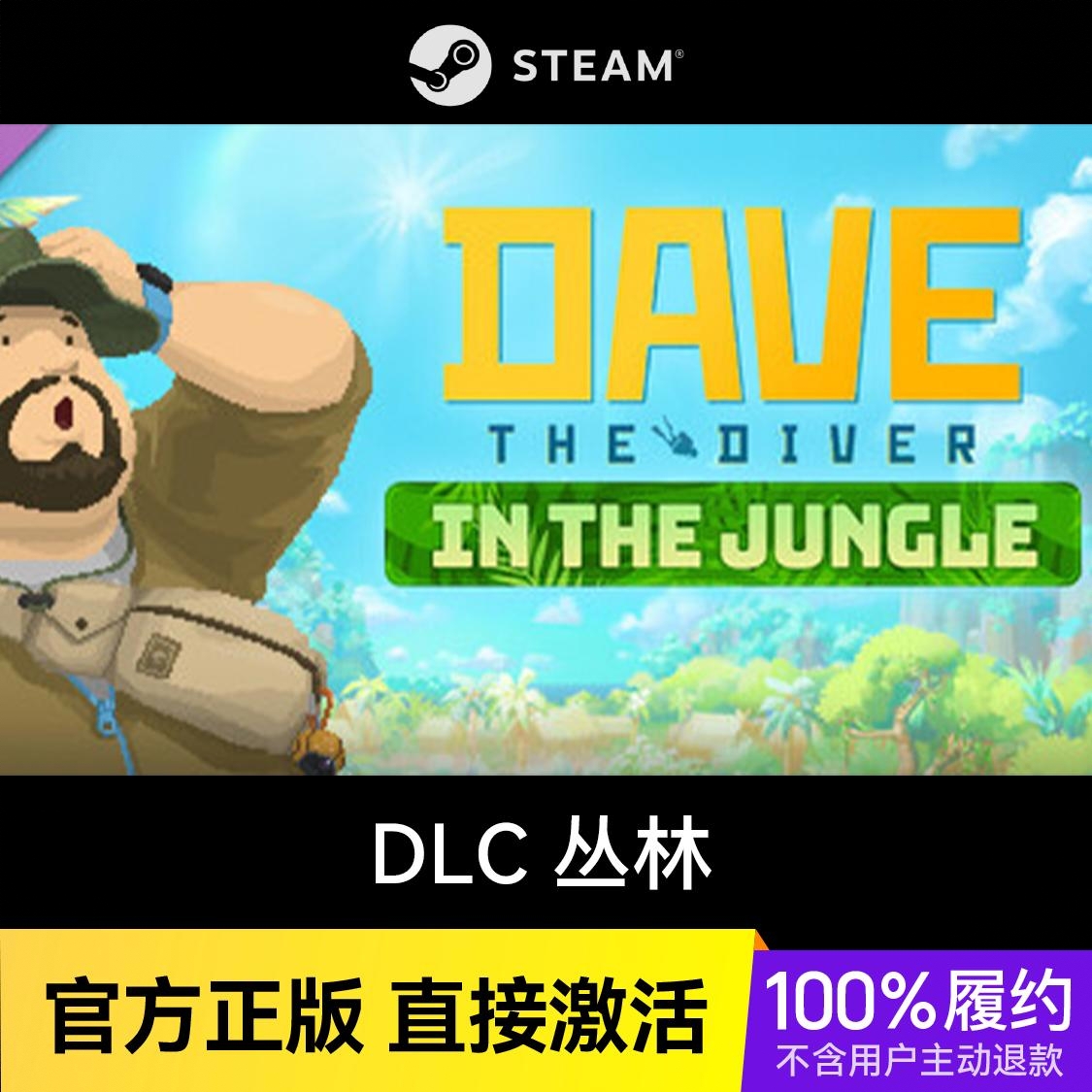 商品配色： DLC 丛林