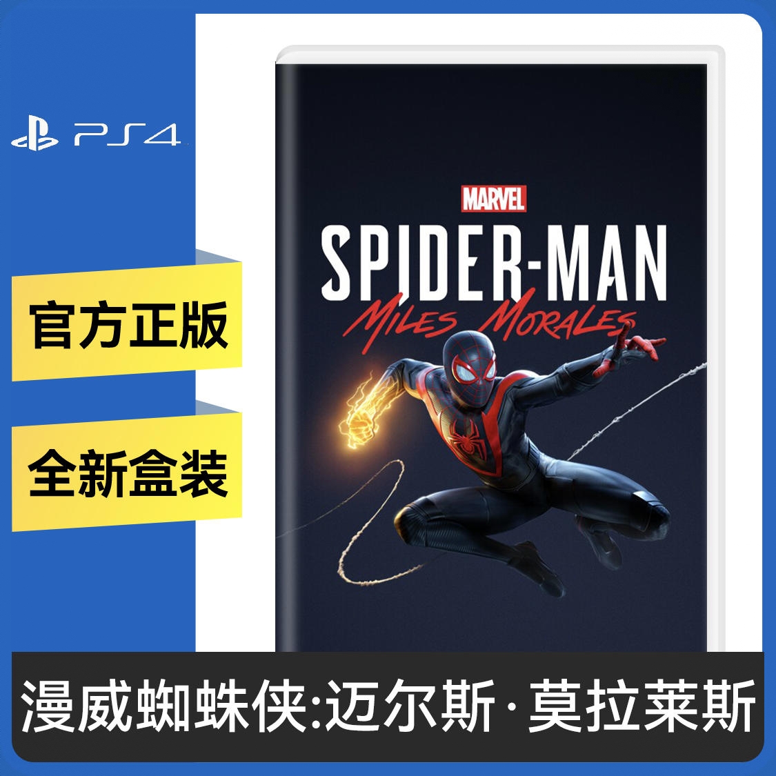 商品配色： Ps4光盘 豪华版
