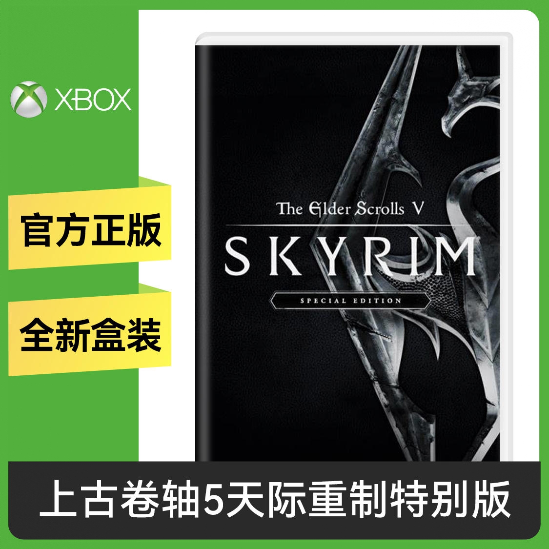 商品配色： Xbox豪华版