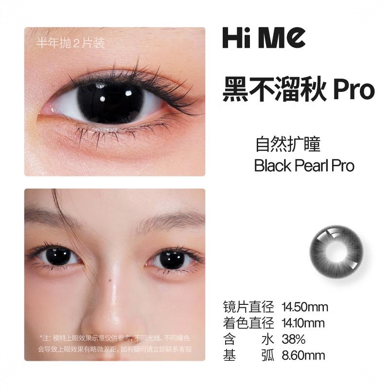 商品配色： 黑不溜秋Pro14.5mm