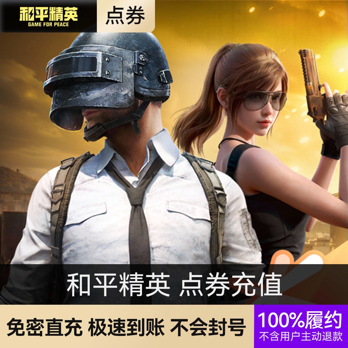 商品配色： 全区通用