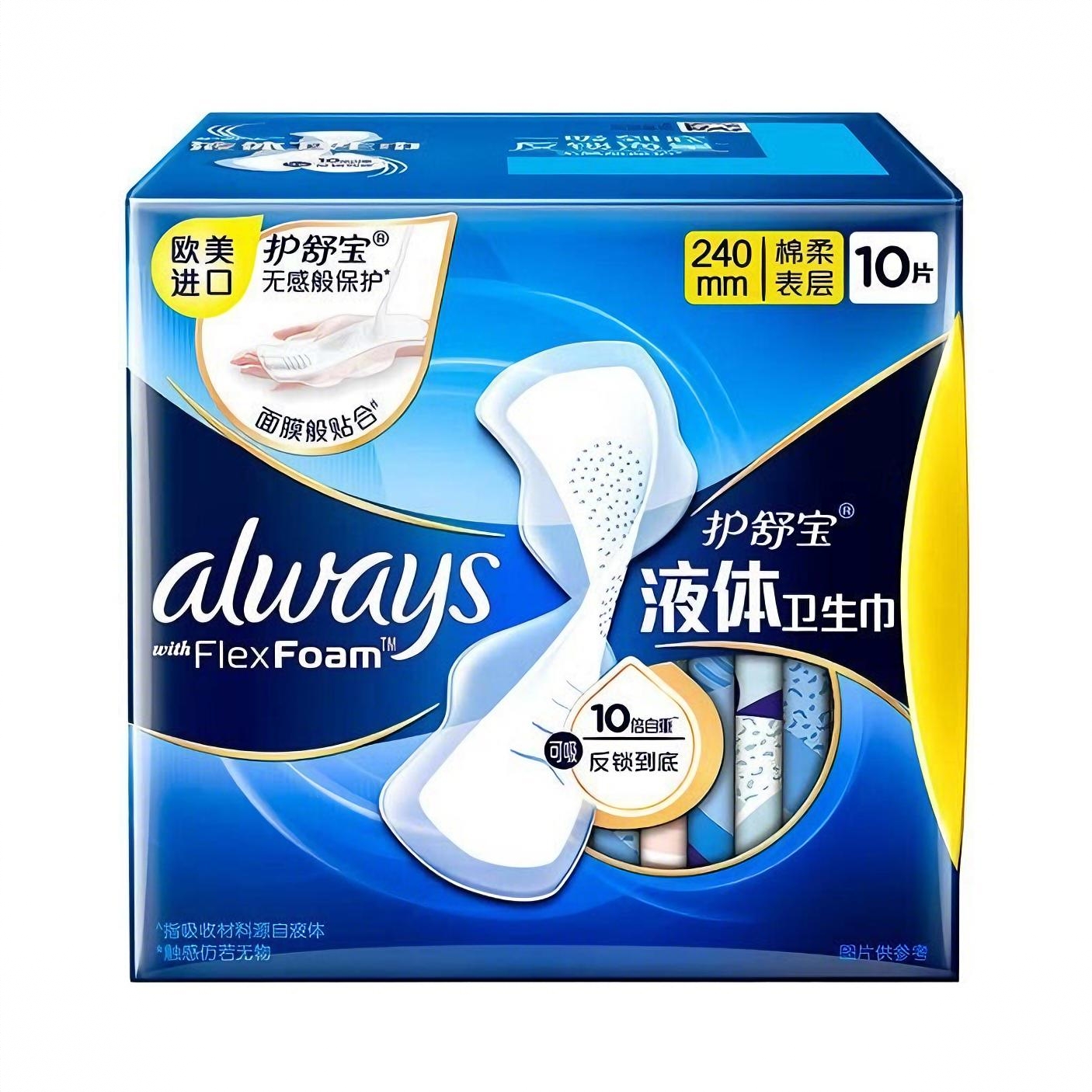 商品配色： 240mm*10片日用