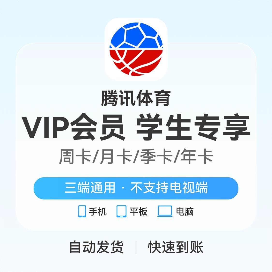 商品配色： VIP会员（学生专享）