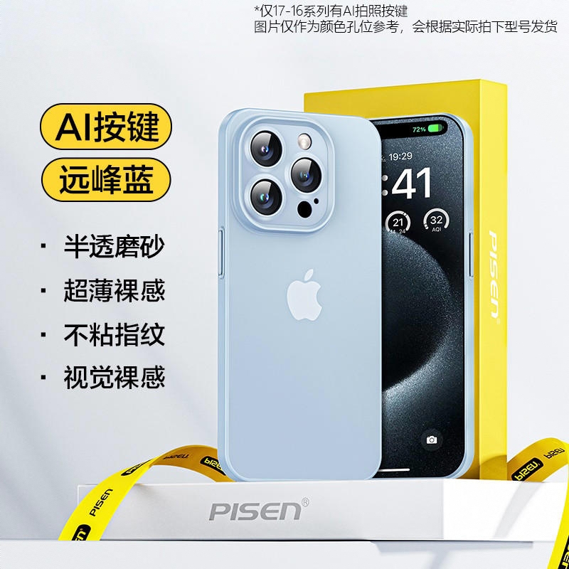 商品配色： 远峰蓝 超薄磨砂