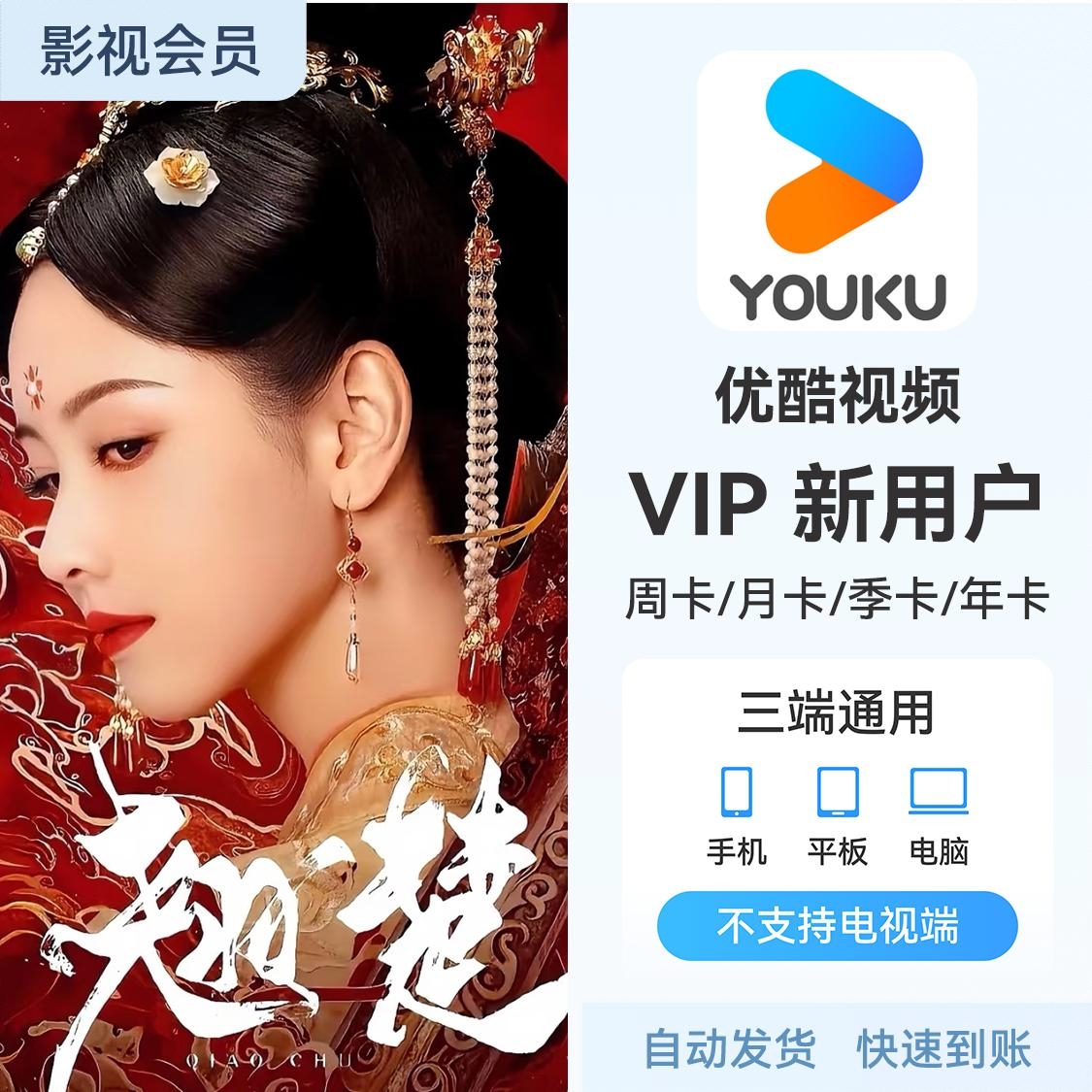 商品配色： VIP会员 新用户专享