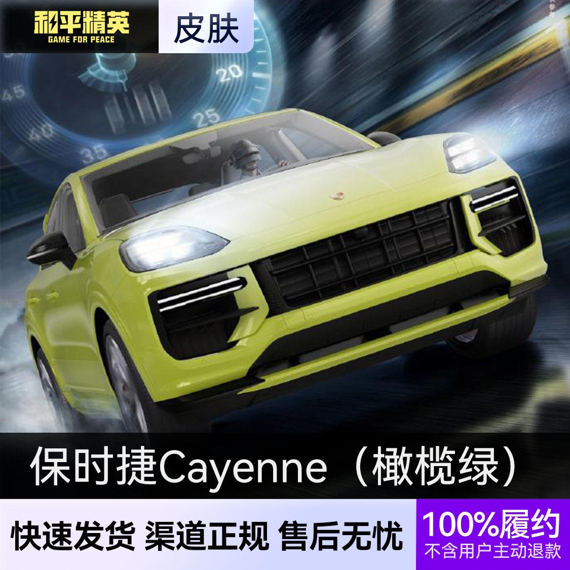 商品配色： 保时捷Cayenne（橄榄绿）