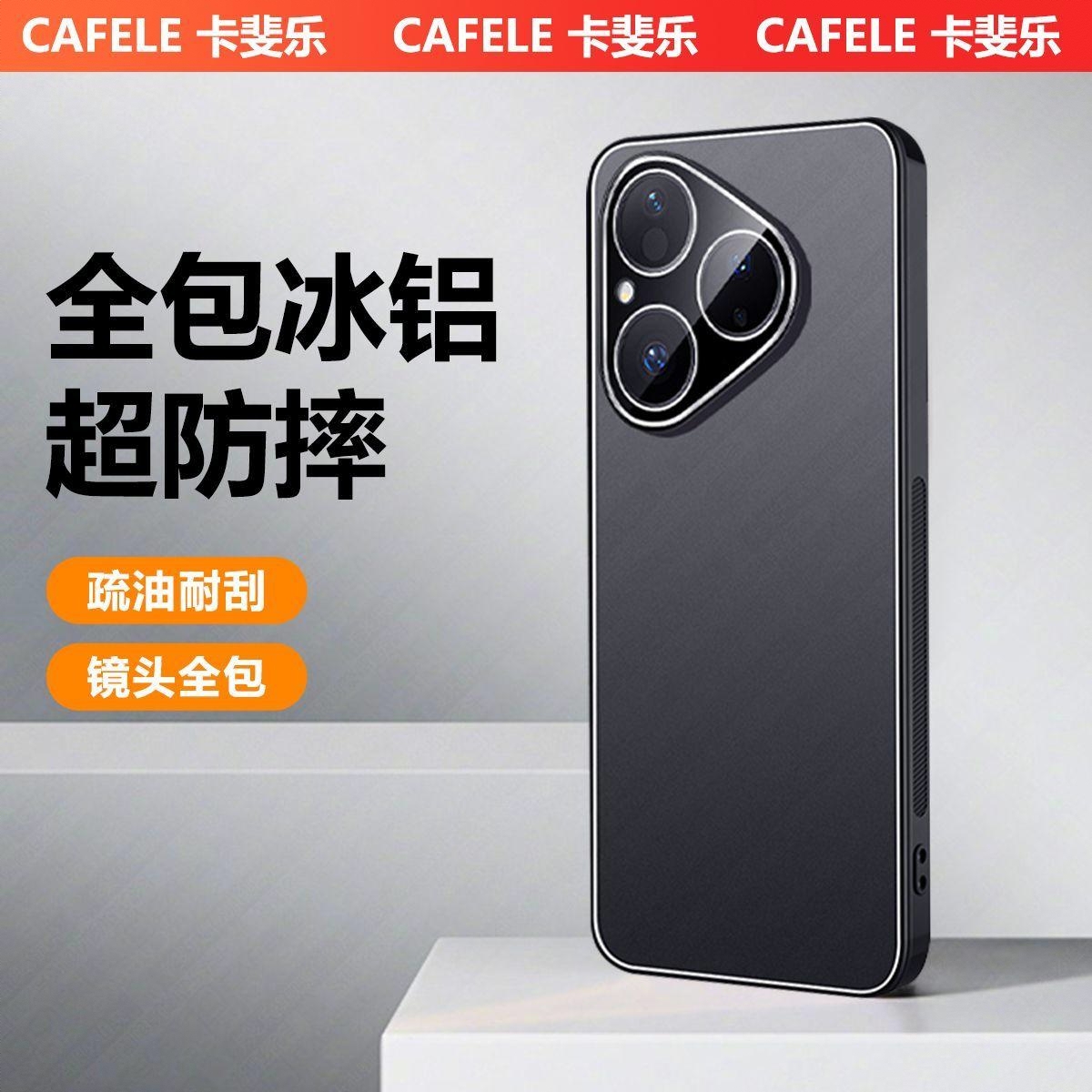 商品配色： 【磨砂黑】合金散热背板