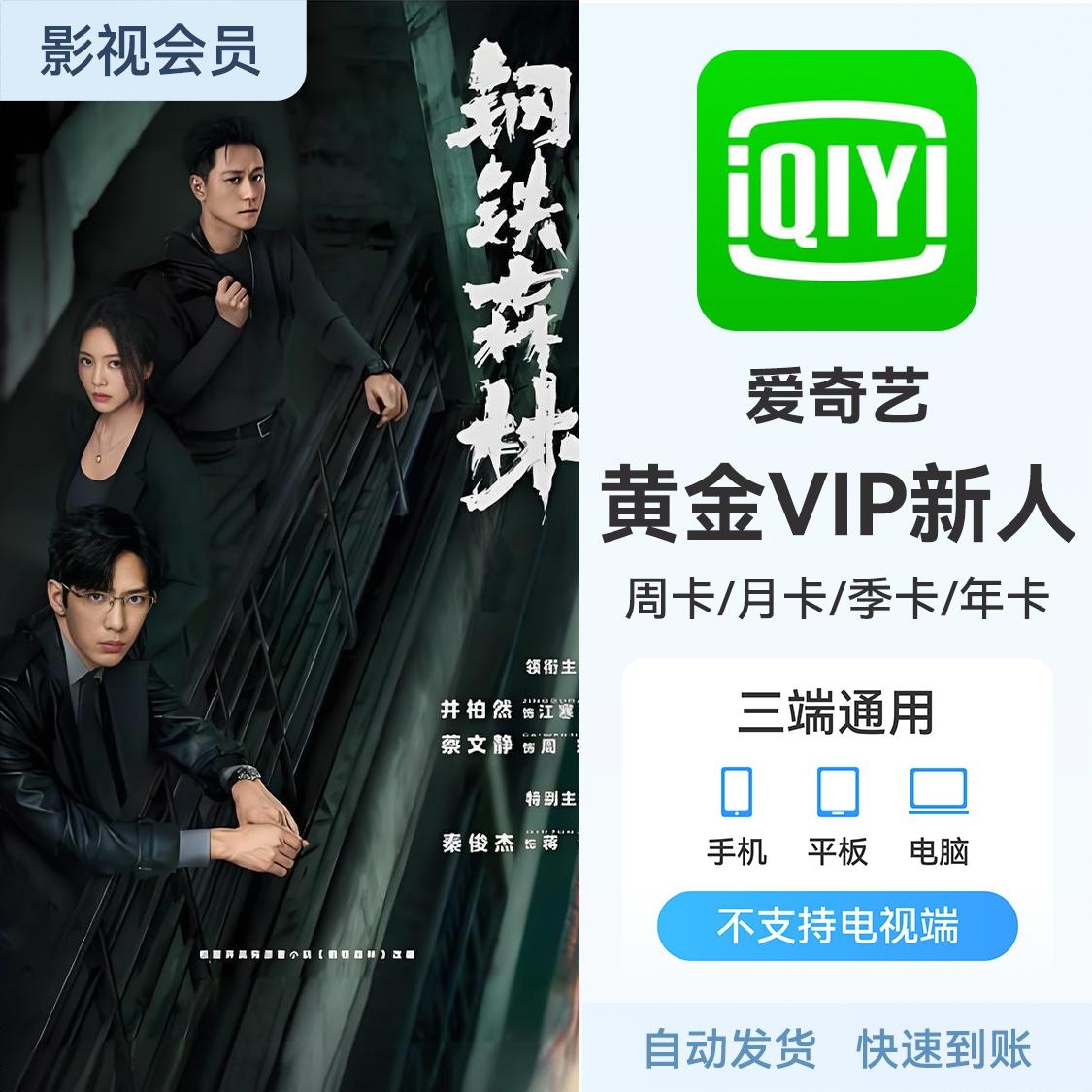 商品配色： 黄金VIP会员（新用户专享）