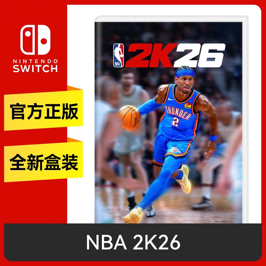 商品配色： Switch卡带 标准版