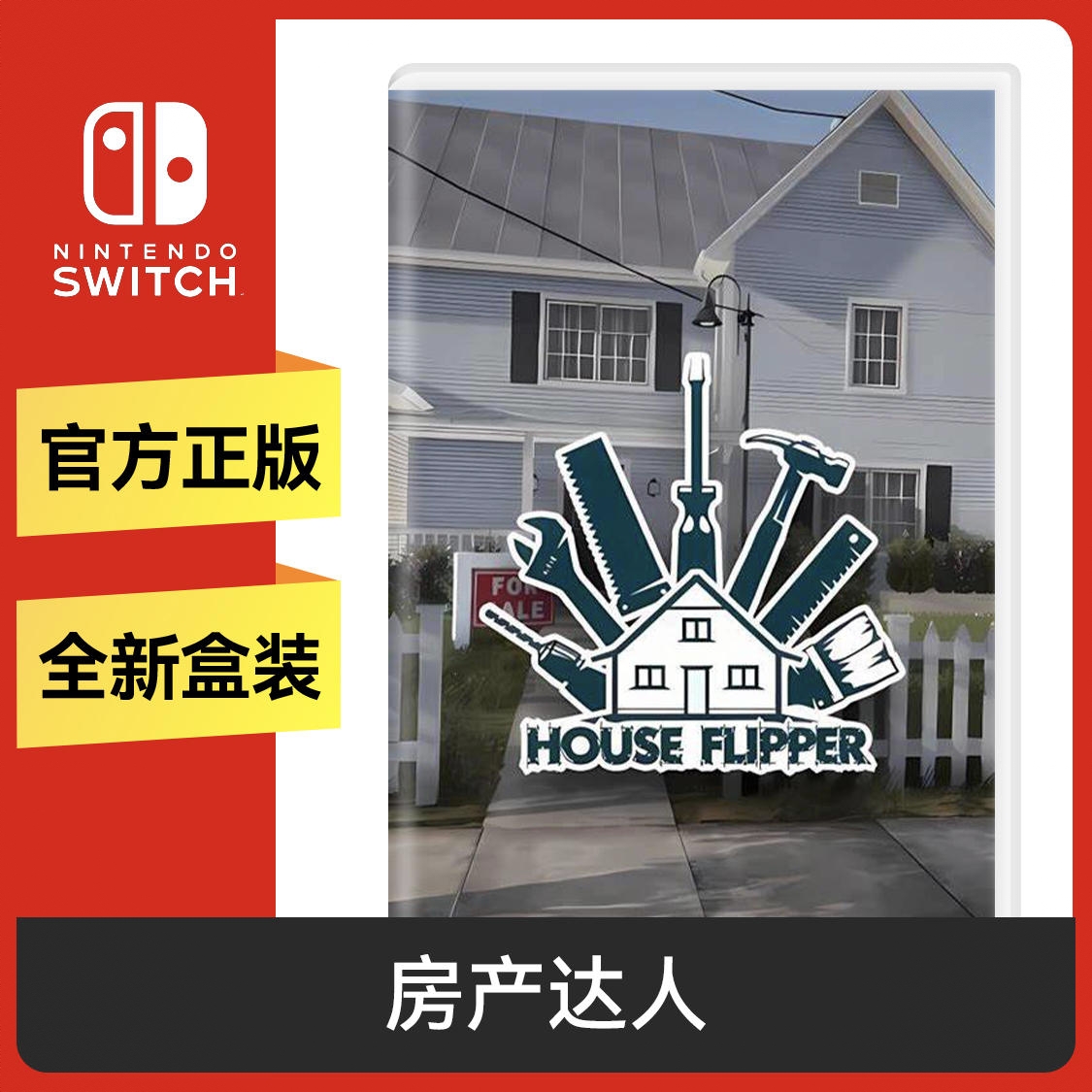 商品配色： Switch 标准版