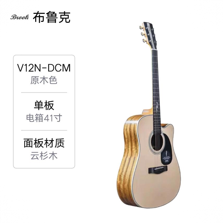商品配色： V12N-DCM原木色D桶电箱VOS-401拾音器41寸