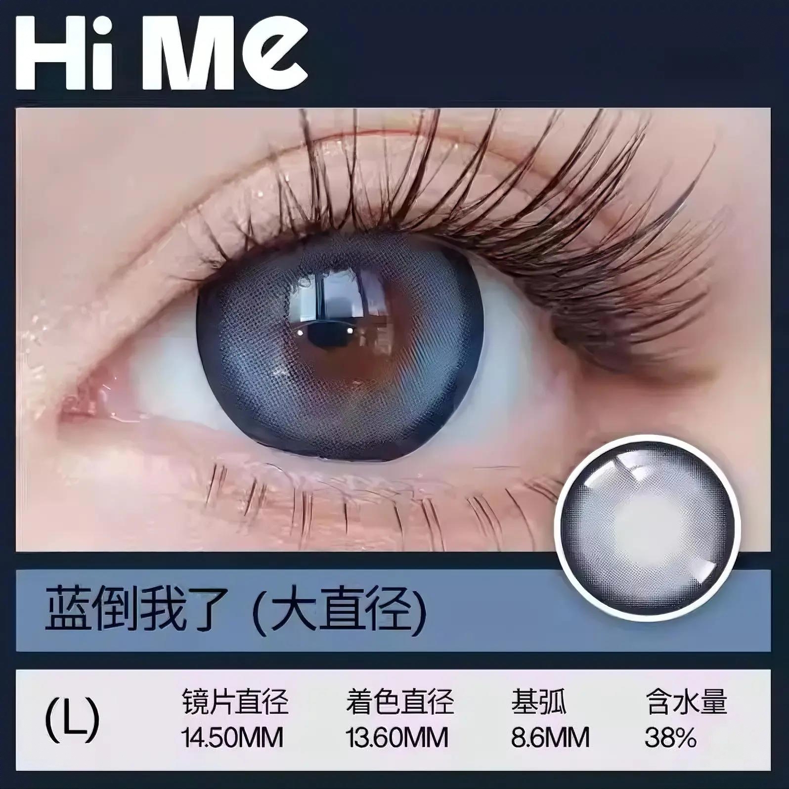 商品配色： 蓝倒我了14.50mm