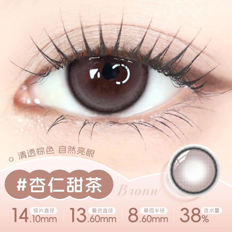 商品配色： 杏仁甜茶14.1mm