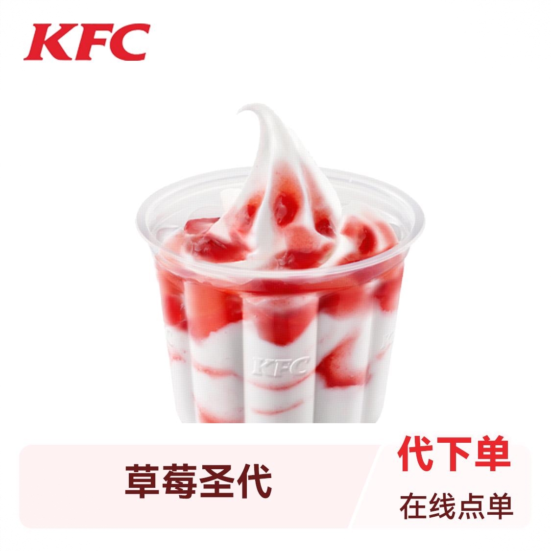 商品配色： 草莓圣代