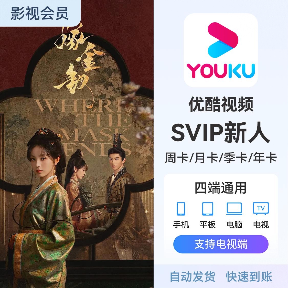 商品配色： SVIP会员 新用户专享