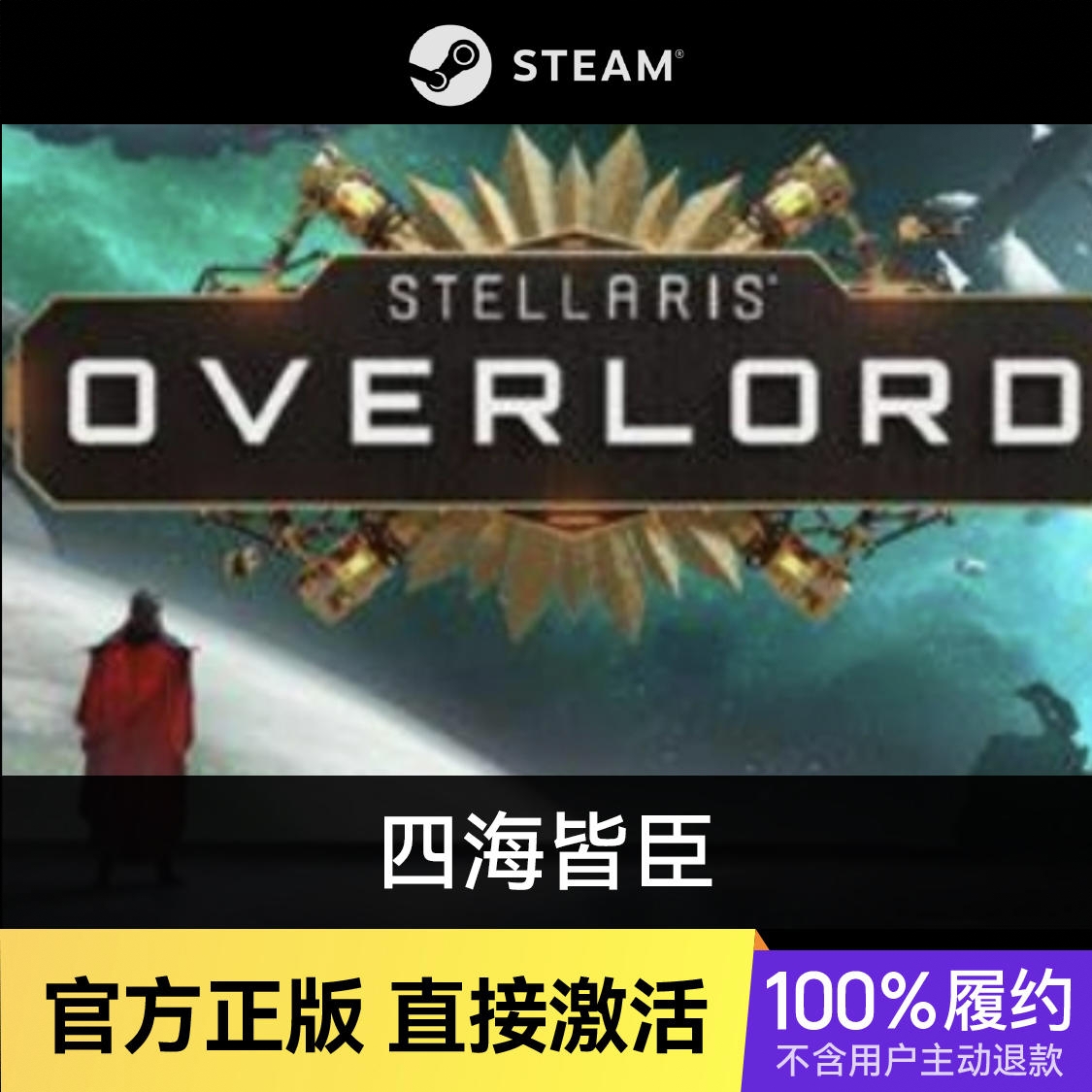 商品配色： 四海皆臣