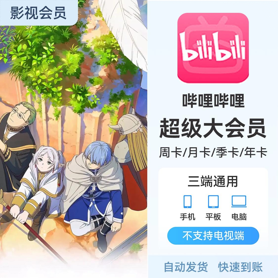 商品配色： 超级大会员