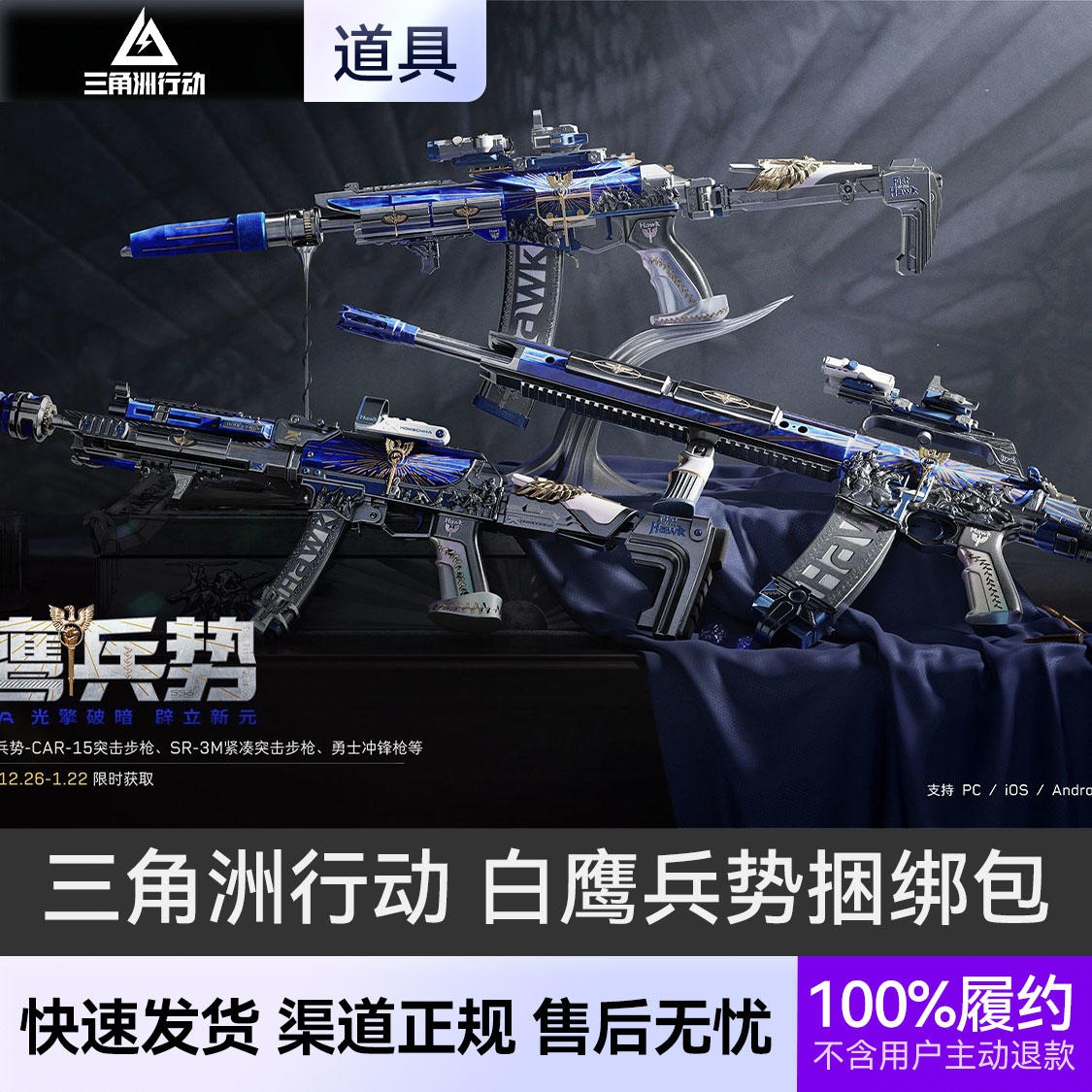 商品配色： 白鹰兵势捆绑包