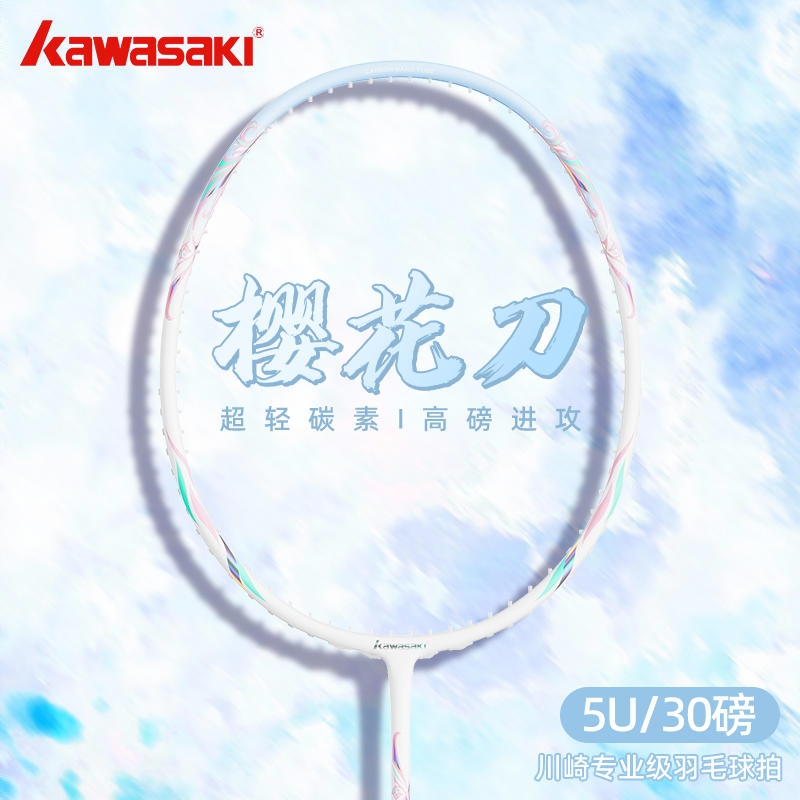 商品配色： 樱花刀/珍珠蓝