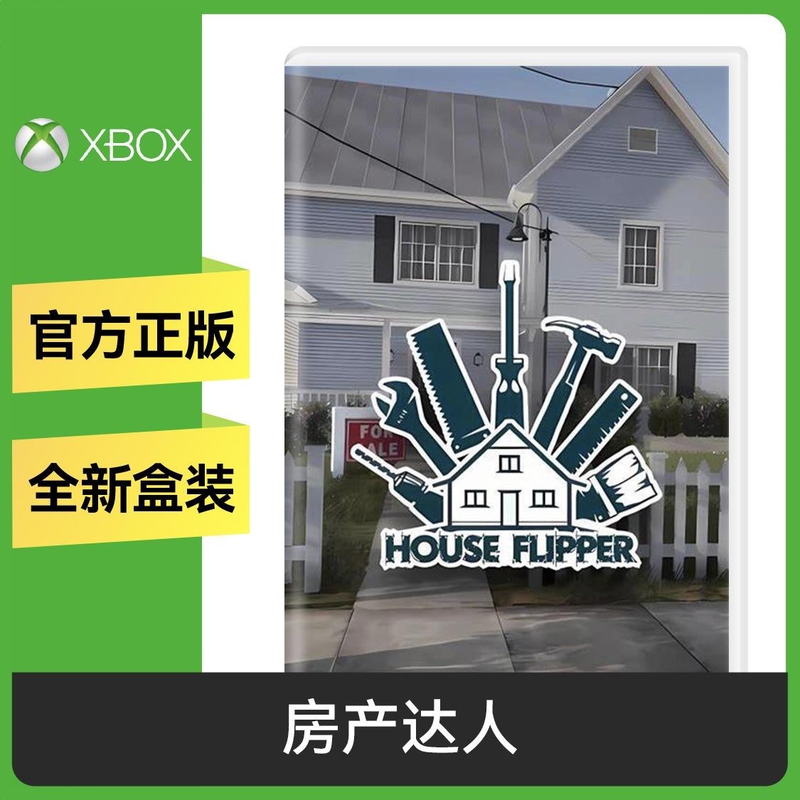 商品配色： Xbox兑换码 豪华版