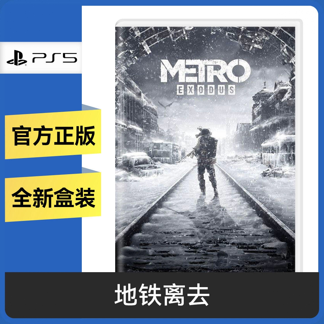 商品配色： Ps5光盘 完全版