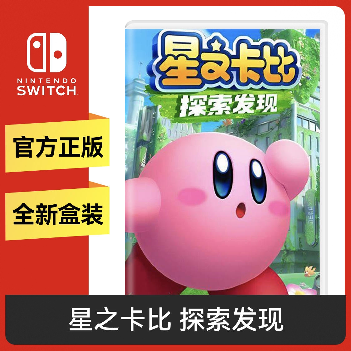 商品配色： Switch卡带 豪华版