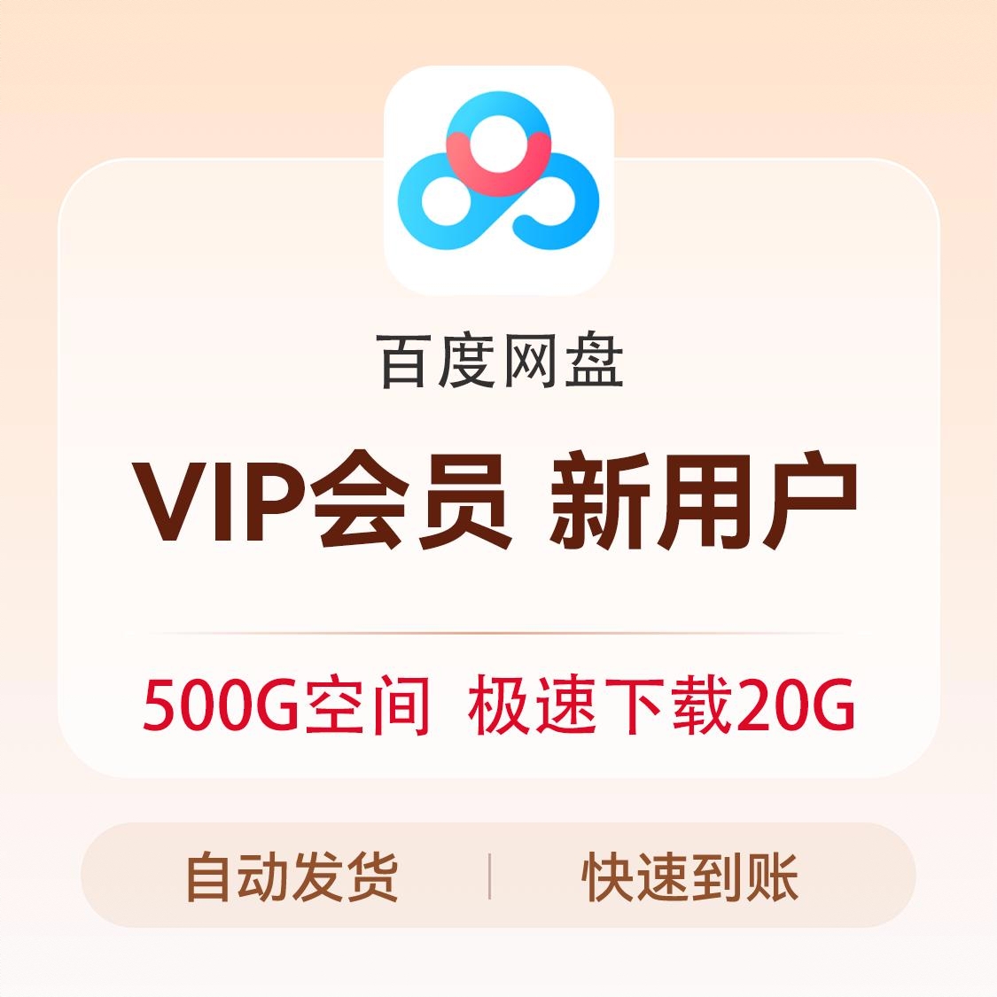 商品配色： VIP会员（新用户专享）