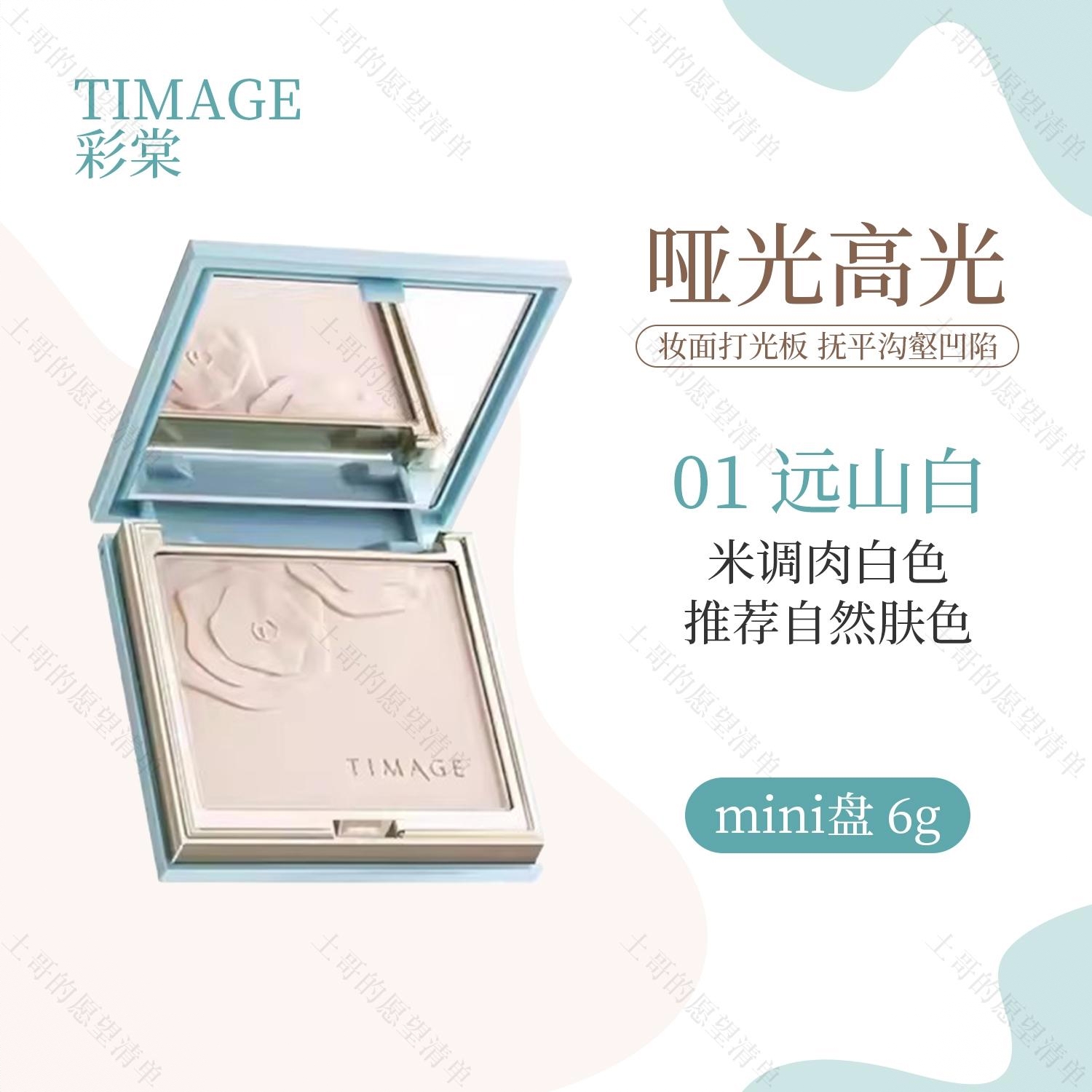 商品配色： 01远山白