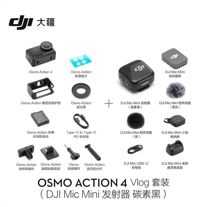 商品配色： Vlog套装