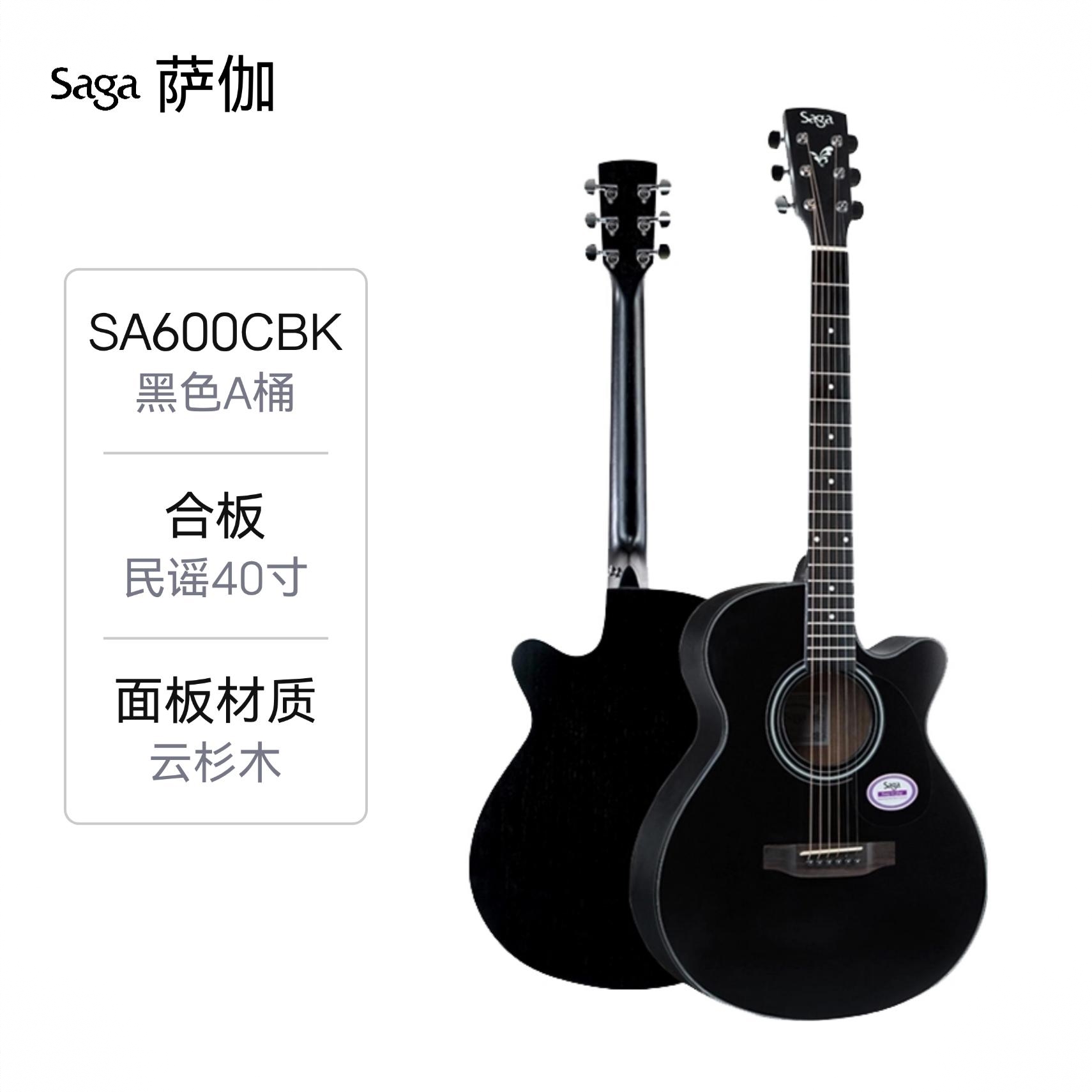 商品配色： SA600CBK黑色A桶缺角民谣40寸