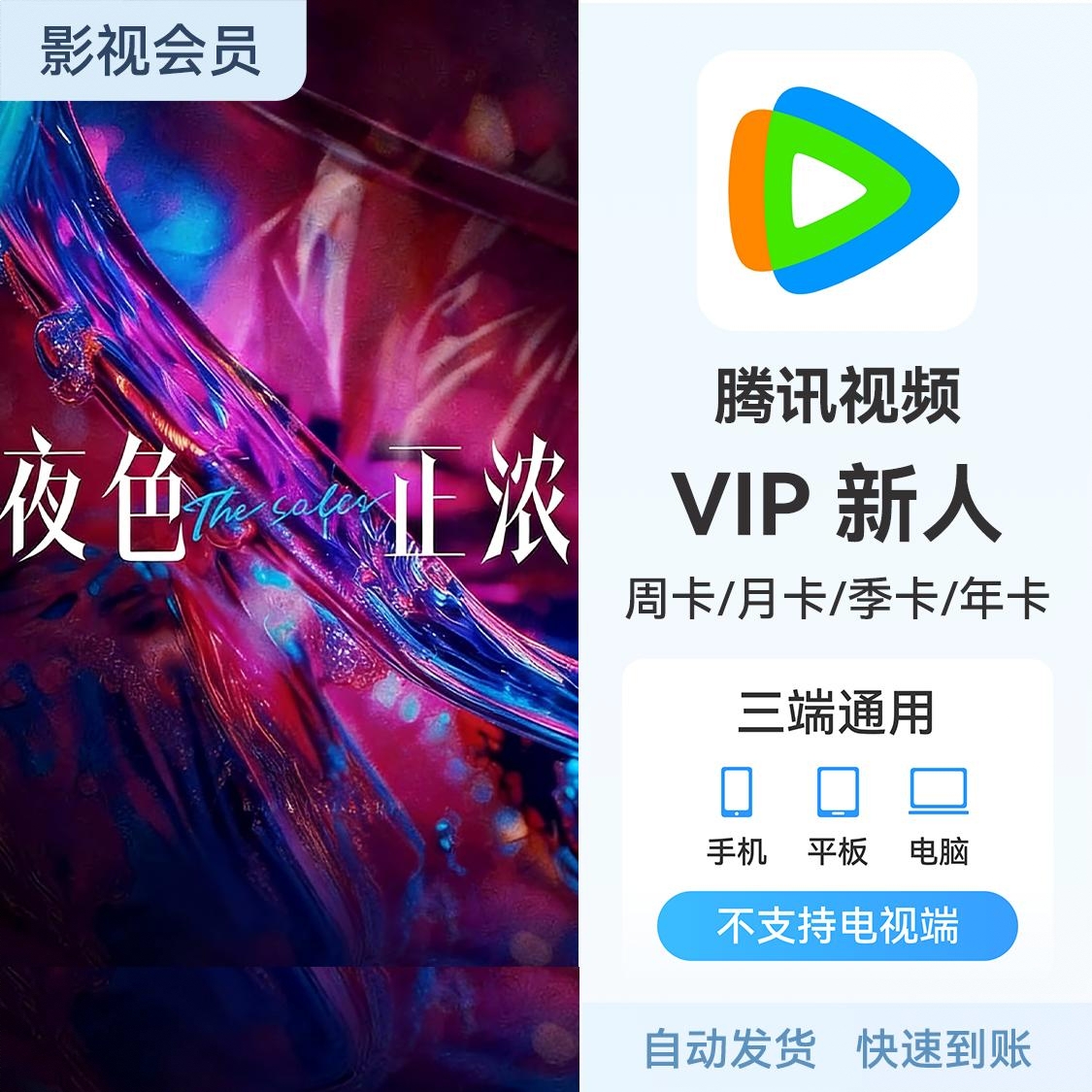 商品配色： VIP会员 新用户专享