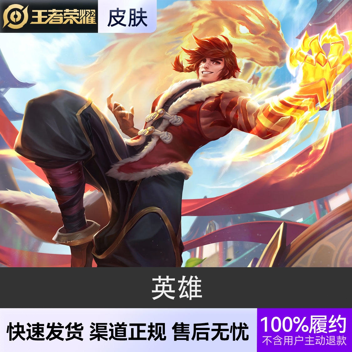 商品配色： 英雄