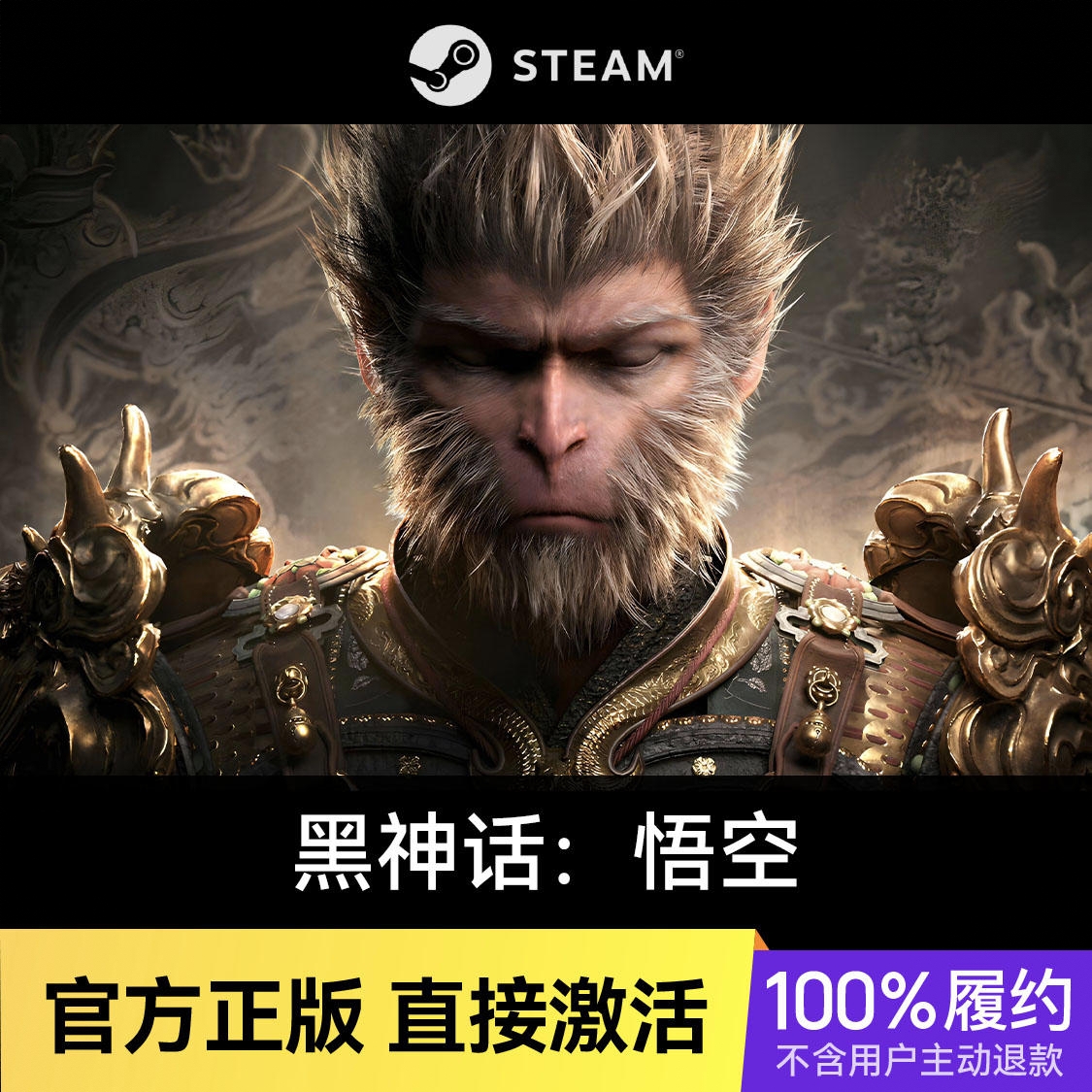 商品配色： Steam 豪华版
