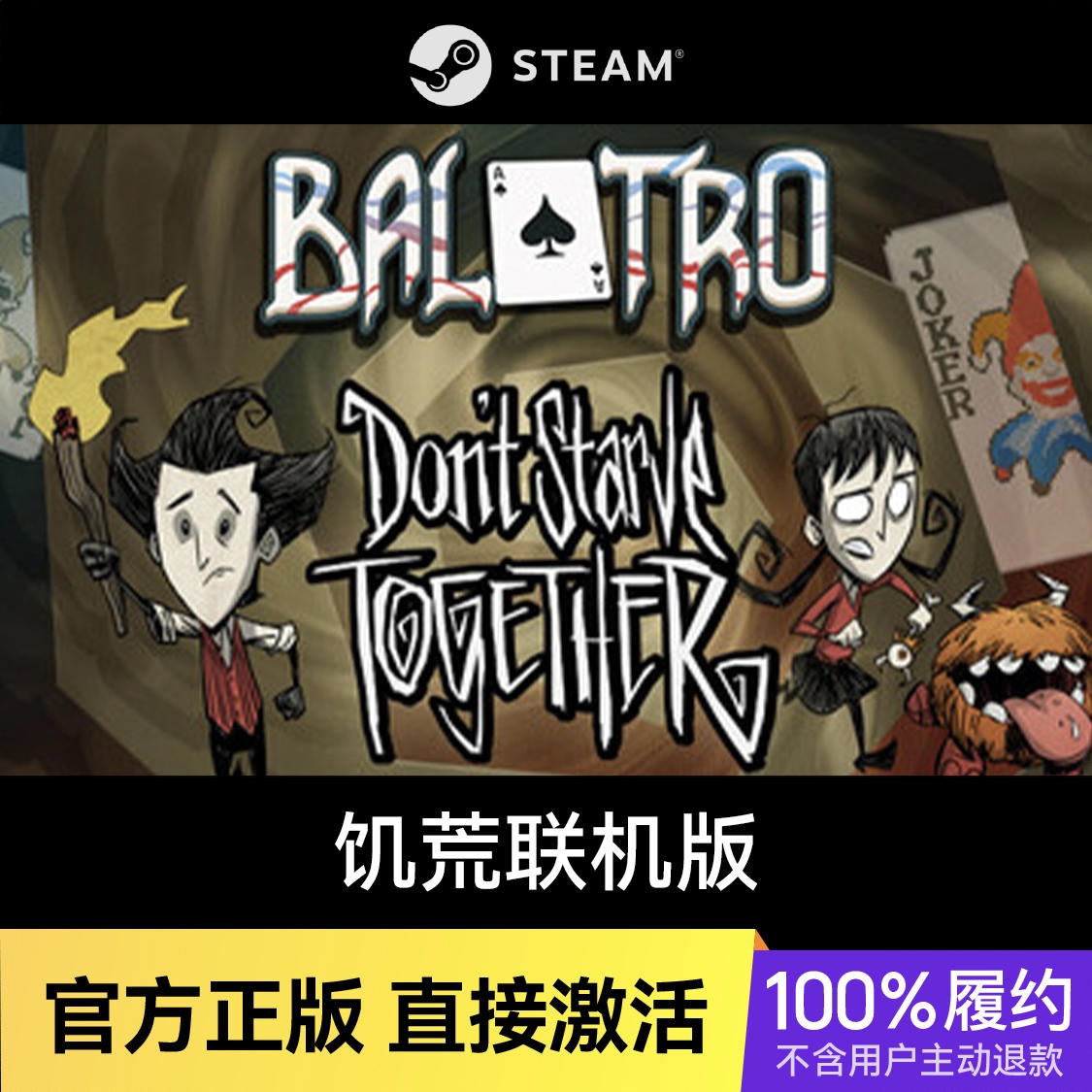 商品配色： Steam终极版