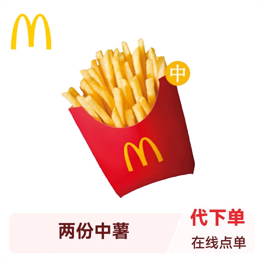 商品配色： 两份中薯