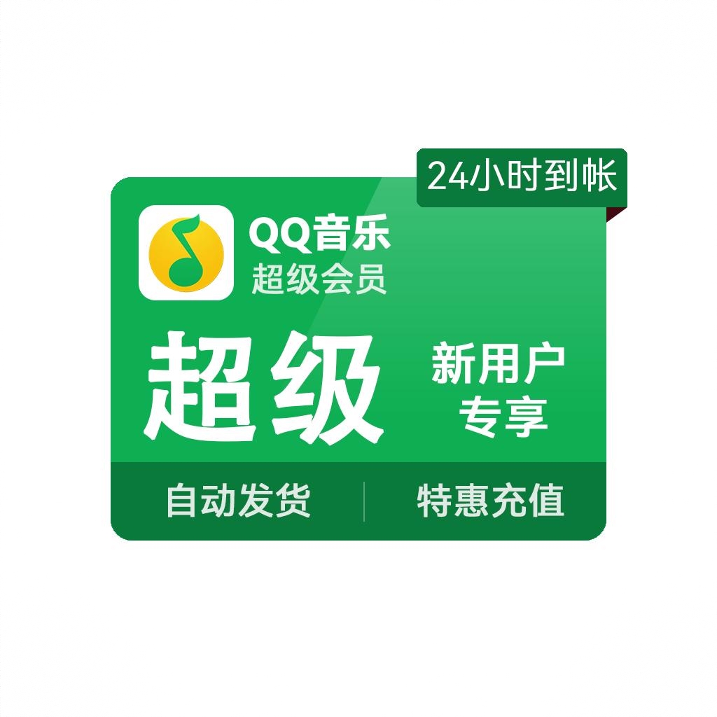 商品配色： 超级会员（新用户专享）